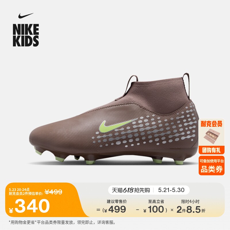 耐克刺客系列姆巴佩大童MG足球鞋男女童NIKE SUPERFLY 10 HF3417