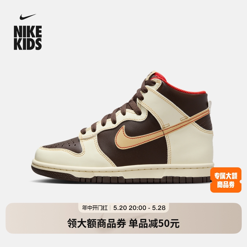 Nike耐克官方男童DUNK HIGH大童运动童鞋高帮板鞋夏季透气DB2179