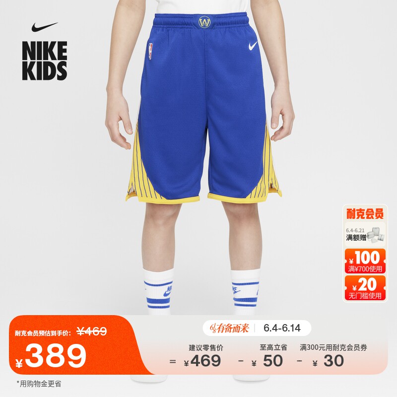 耐克金州勇士队大童透气美式短裤男童速干NIKE ICON NBA FZ1189