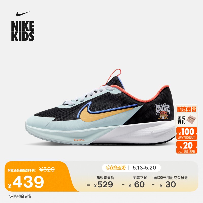 耐克超音速号大童专业跑步鞋夏新款男女童NIKE SONIC FLY IR7576