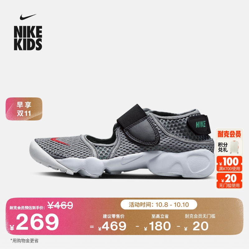 Nike耐克忍者鞋Rift2大童运动鞋