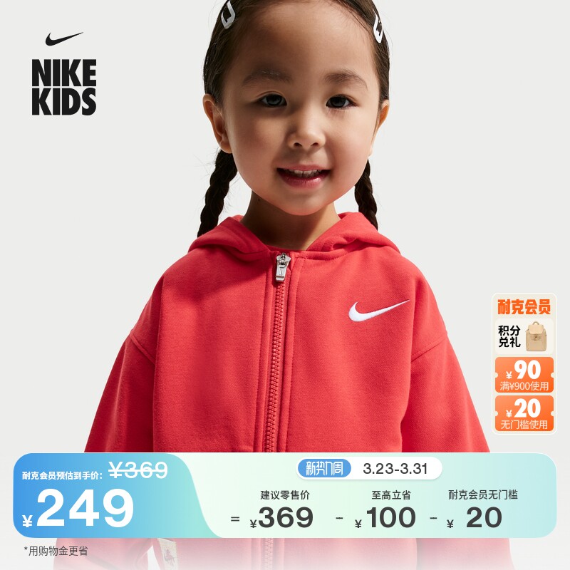 耐克马年限定脱缰系列新年款婴童连帽衫红色新款NIKE CLUB 