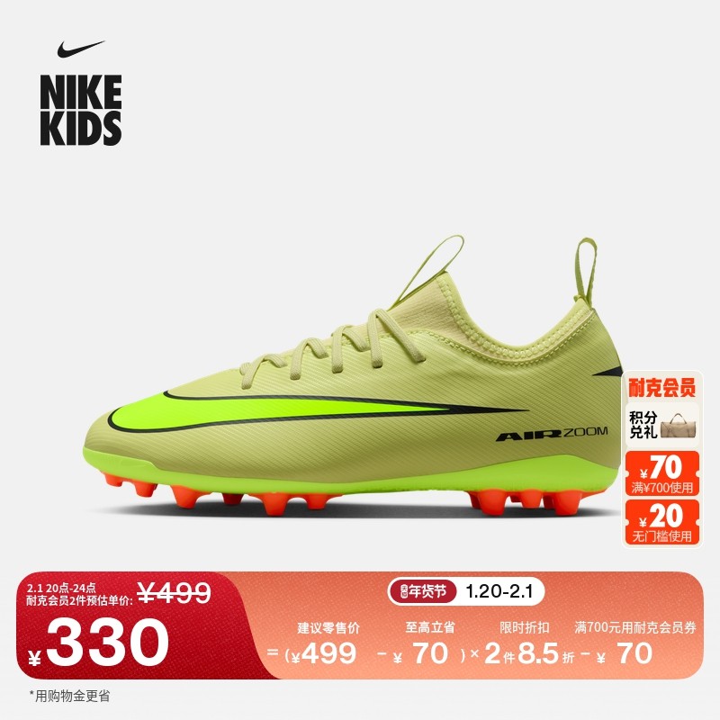 耐克刺客系列大童低帮AG足球鞋冬男女童飞盘NIKE VAPOR 16 FQ8403