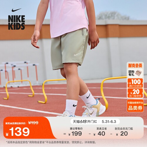 Nike耐克户外速干训练大童短裤