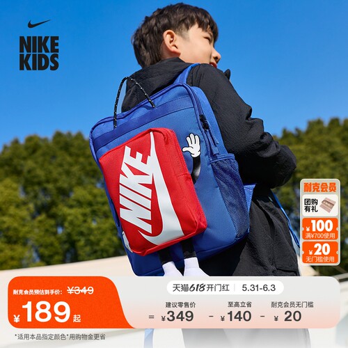 Nike耐克实用收纳儿童双肩包书包