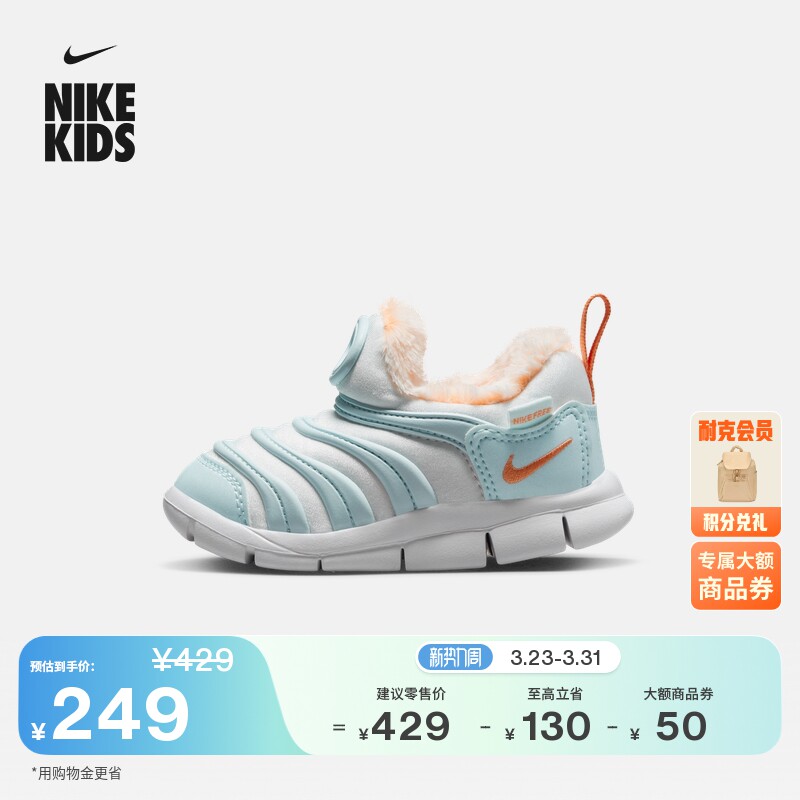 耐克毛毛虫婴童透气毛绒运动鞋冬季男女童软底宝宝NIKE FB71