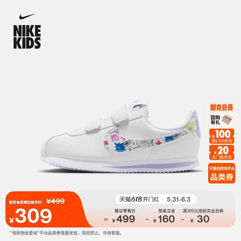 耐克幼童运动鞋男女童魔术贴低帮复古抓地舒适NIKE CORTEZ IO9257