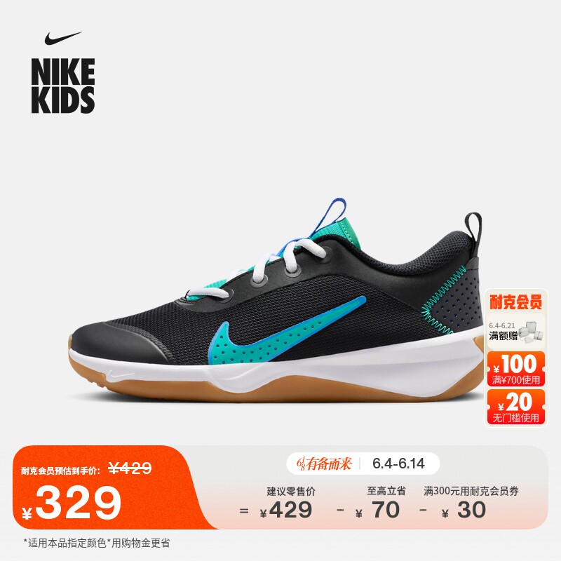 耐克大童透气综合运动鞋夏季男女童轻便室内网面NIKE OMNI DM9027