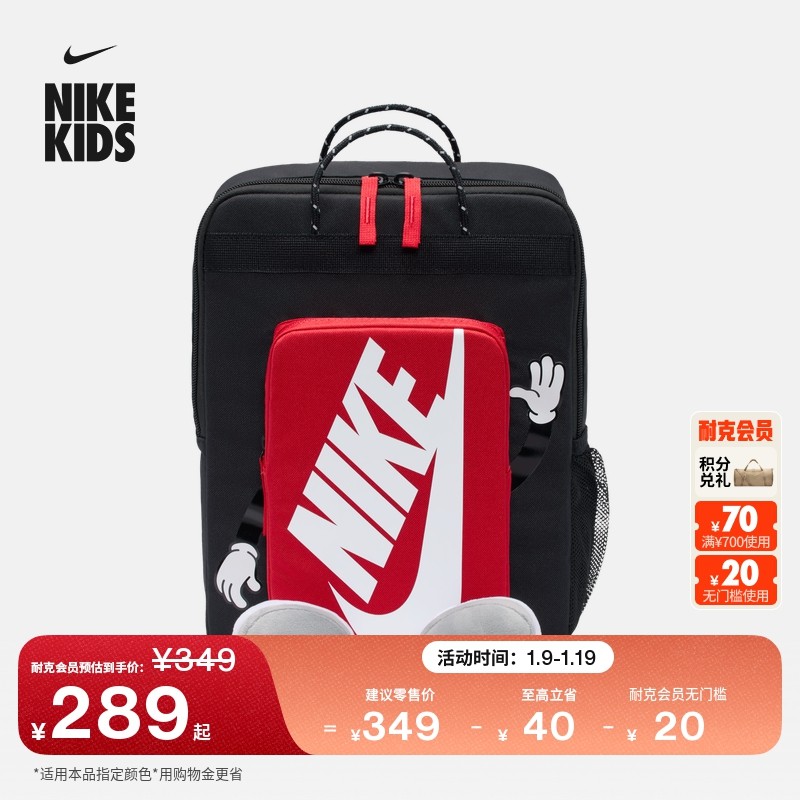 耐克实用儿童双肩包春季男女童收纳拉链口袋网眼书包NIKE HM9973