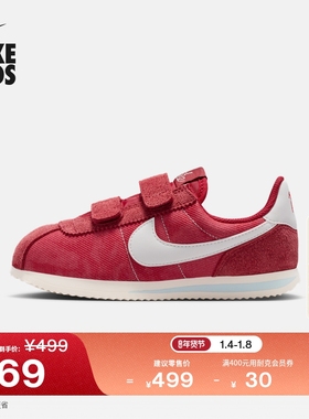 耐克幼童魔术贴运动鞋春季新款男女童红色低帮NIKE CORTEZ IO9255