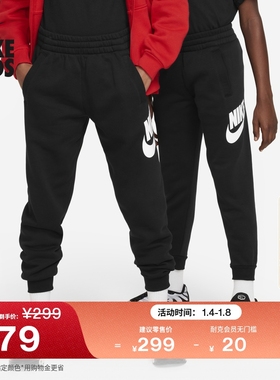 耐克大童加绒针织长裤春季男女童运动裤NIKE CLUB FLEECE FD2995