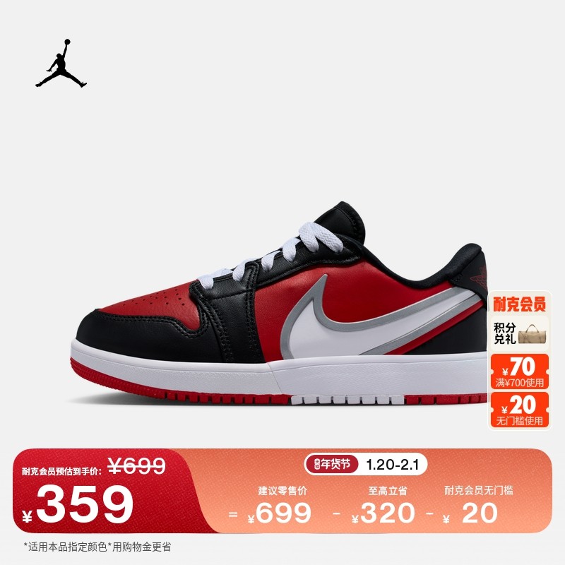 耐克乔丹大童低帮运动鞋春男女童部分皮面JORDAN 1 LOW RM HQ2024,童鞋/婴儿鞋/亲子鞋,板鞋,淘宝优惠券,粉丝福利购,淘宝优惠卷