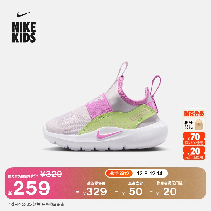 Nike耐克FlexRunner婴童运动鞋