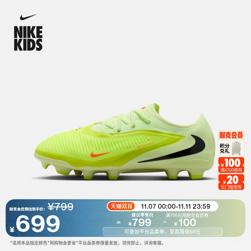 Nike耐克暗煞系列低帮大童足球鞋