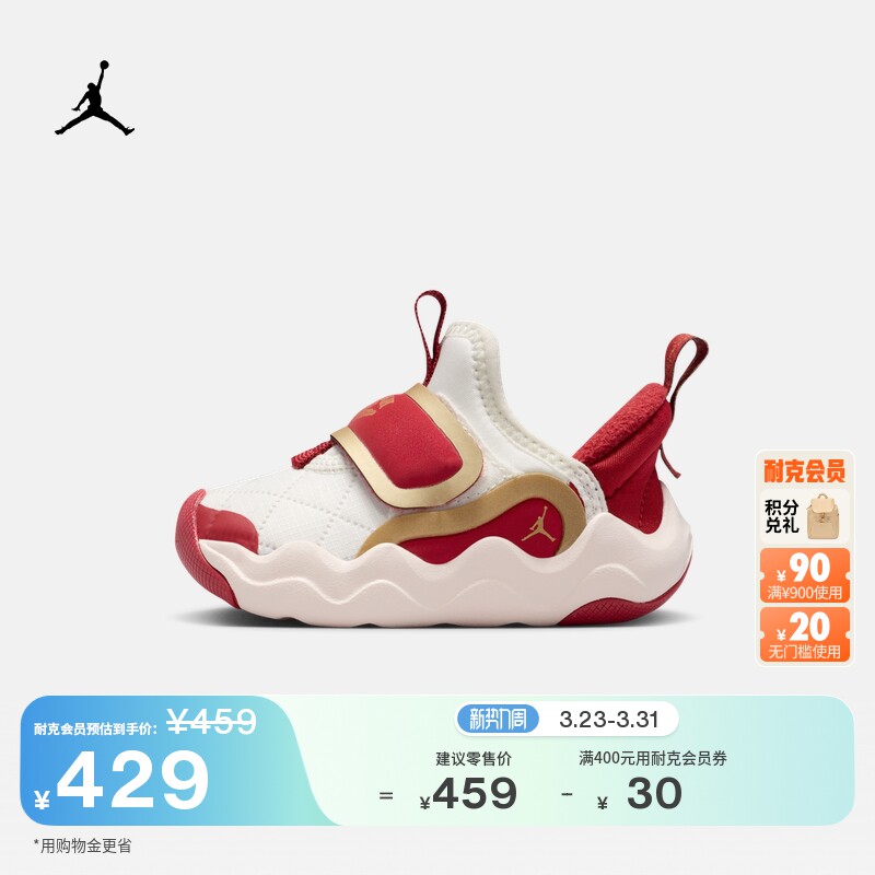 耐克乔丹新年系列小鲨鱼婴童易穿脱运动鞋JORDAN 23/7.2