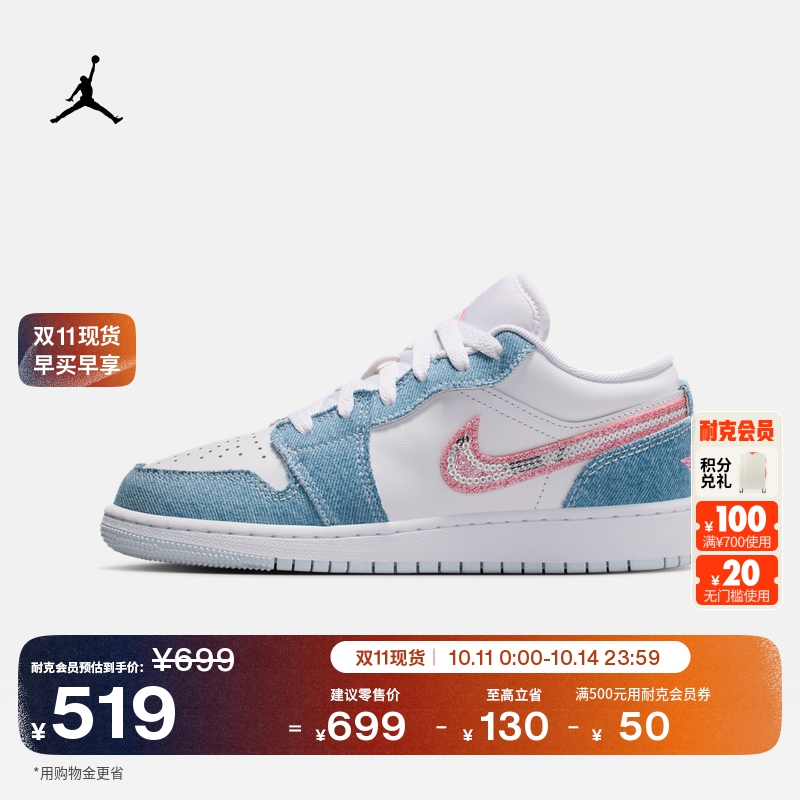 耐克乔丹大童甜酷风AJ1板鞋男女童牛仔布亮片运动鞋JORDAN HQ2001