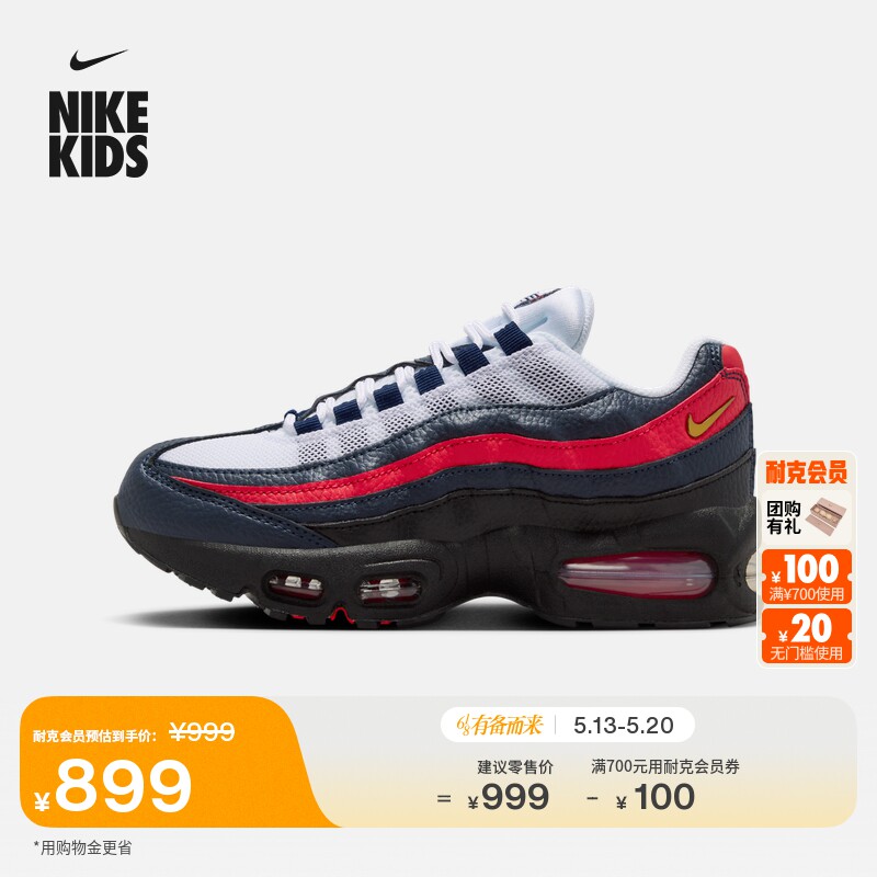 耐克大童轻便透气运动鞋夏新款男女童网面NIKE AIR MAX 95 II7190