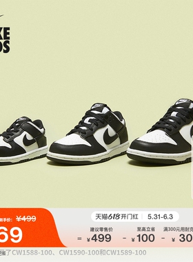 耐克幼童平底运动鞋夏季男女童低帮部分皮面板鞋NIKE DUNK CW1588