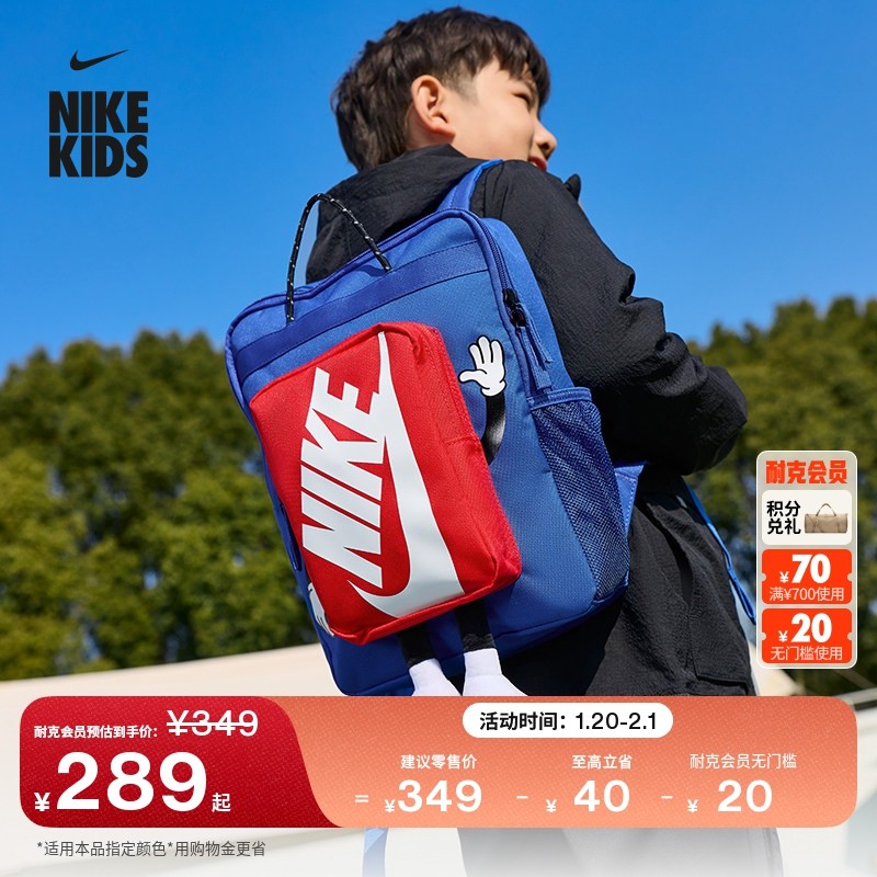 耐克实用儿童双肩包春季男女童收纳拉链口袋网眼书包NIKE HM9973,童装/婴儿装/亲子装,包包,淘宝优惠券,粉丝福利购,淘宝优惠卷