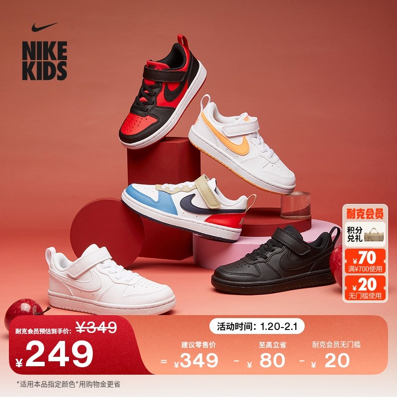 耐克酷菠萝幼童平底运动鞋春季男女童低帮板鞋NIKE COURT DV5457,童鞋/婴儿鞋/亲子鞋,运动鞋,淘宝优惠券,粉丝福利购,淘宝优惠卷