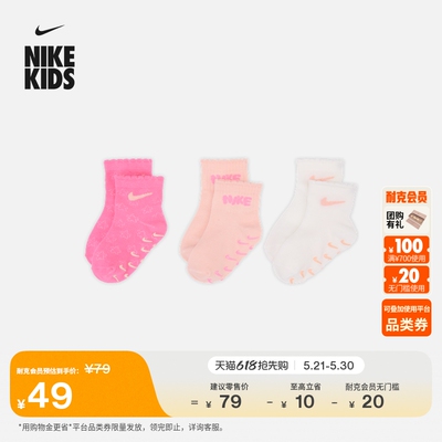 NIKE耐克官方NIKE DROP NEEDLE 婴童短袜（3 双）IW1555