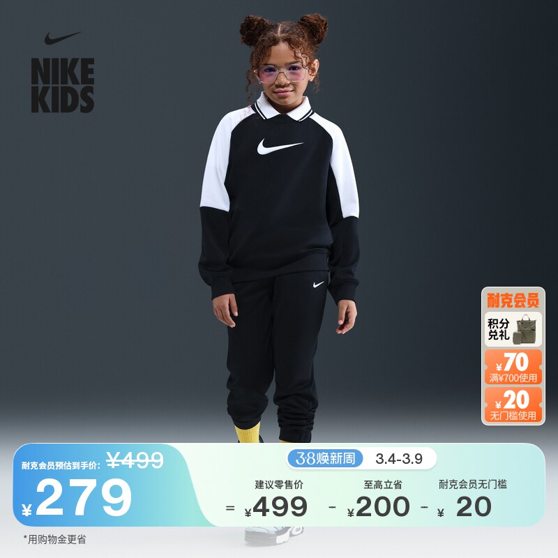 耐克大童速干加绒运动衫和长裤套装冬季新款男女童NIKE HQ9317