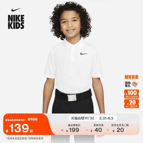 Nike耐克大童高尔夫短袖翻领T恤