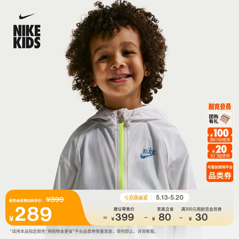 耐克婴童轻便网球夹克男童宝宝梭织休闲运动拼接外套NIKE IW1