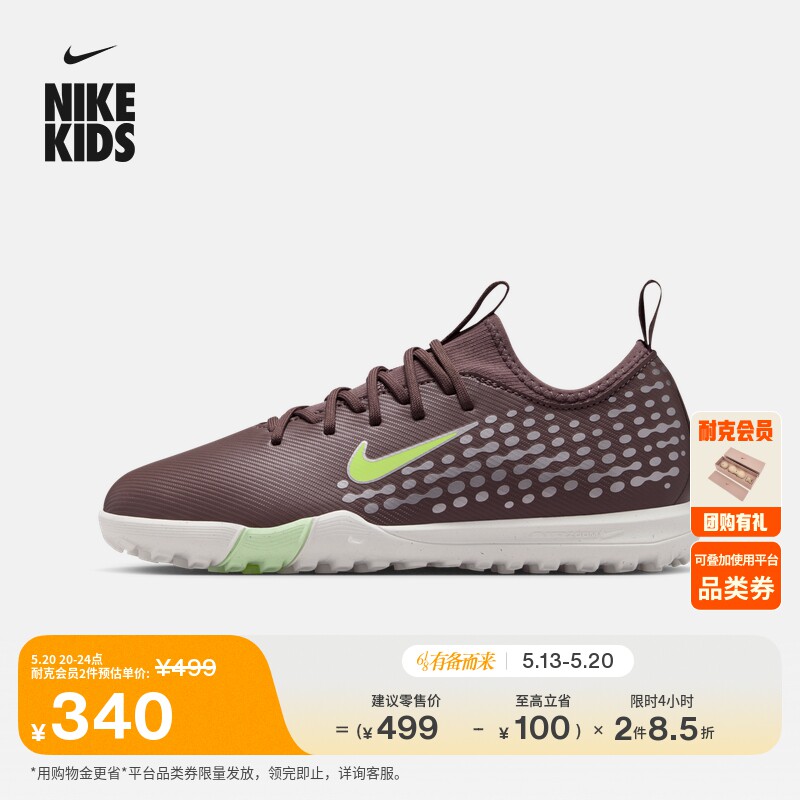 耐克刺客系列姆巴佩大童TF足球鞋男女童NIKE VAPOR 16 FQ8285