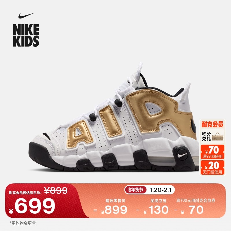 耐克大童轻便运动鞋冬季新款男女童缓震回弹NIKE UPTEMPO IO7601,童鞋/婴儿鞋/亲子鞋,运动鞋,淘宝优惠券,粉丝福利购,淘宝优惠卷