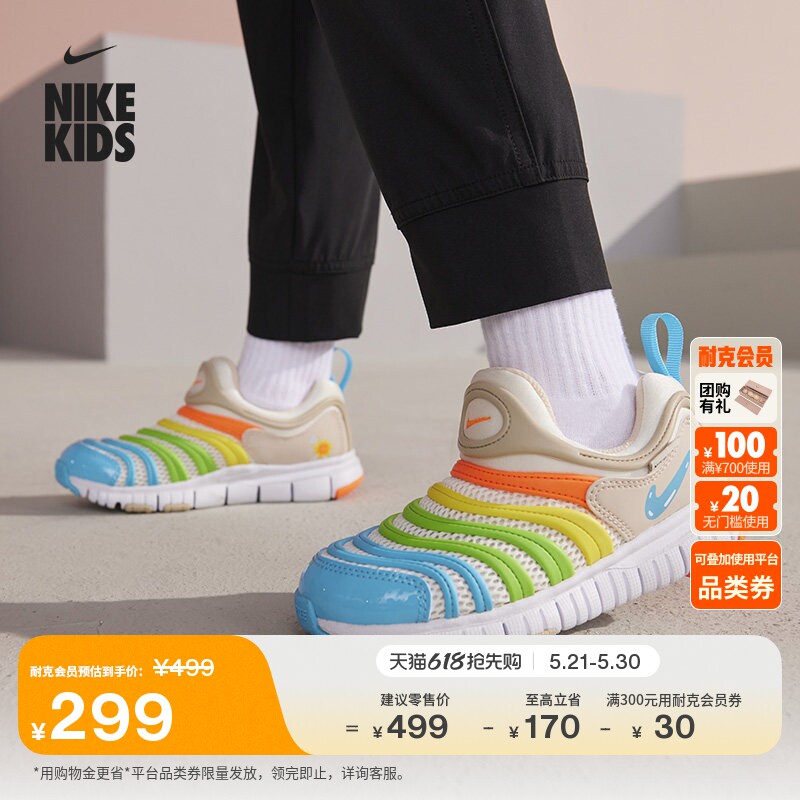 耐克毛毛虫幼童透气网面运动鞋夏季男女童轻便软底NIKE FN8910