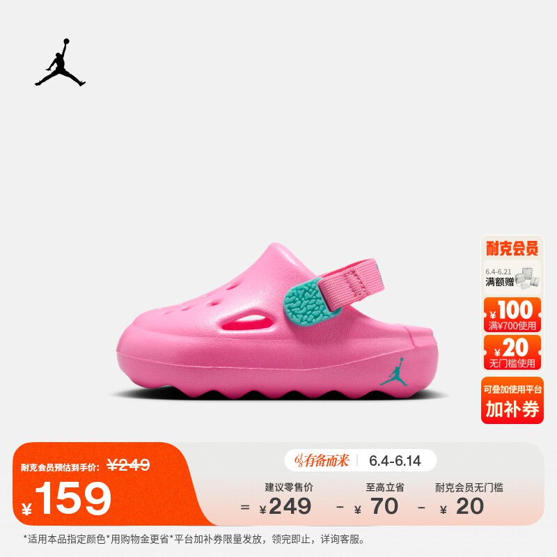 耐克乔丹婴童易穿脱凉鞋夏季男女童宝宝支撑JORDAN HYDRIP HF5983