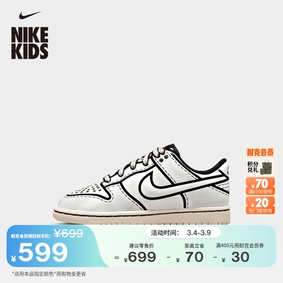 Nike耐克乐高联名Dunk幼童运动鞋