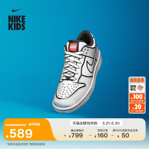 Nike耐克乐高联名平底大童运动鞋