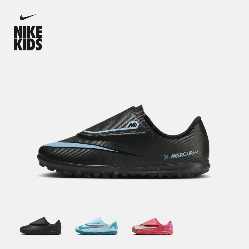 耐克刺客系列幼童低帮TF足球鞋冬男女童飞盘NIKE VAPOR 16 FQ8291