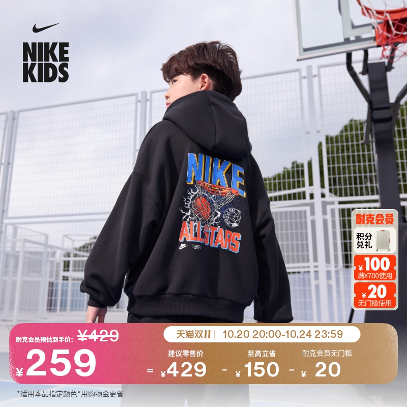 Nike耐克Icon针织大童套头连帽衫