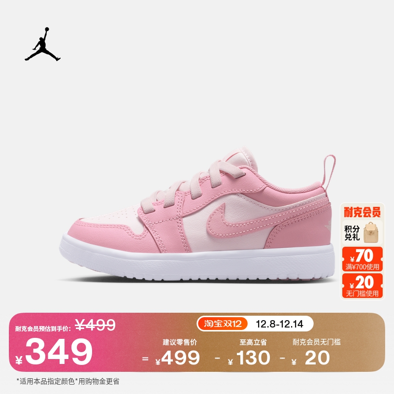 Jordan官方低帮魔术贴幼童运动鞋