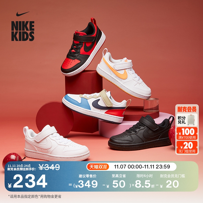 Nike耐克酷菠萝幼童运动鞋板鞋