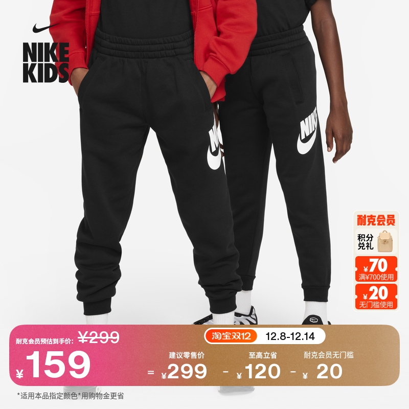 Nike耐克Club加绒大童长裤运动裤