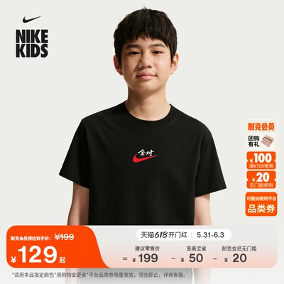 Nike耐克全对满分大童短袖T恤