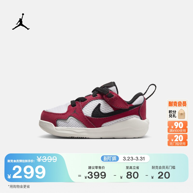 耐克乔丹婴童缓震舒释鞋夏季男女童运动鞋JORDAN CMFT ERA HQ0508