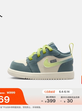 耐克乔丹婴童低帮运动鞋男女童缓震JORDAN 1 LOW ALT SE IB7119