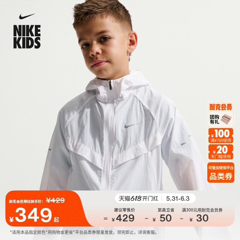 耐克大童训练夹克防晒衣皮肤衣夏季新款男女童NIKE STRIDE IO4566