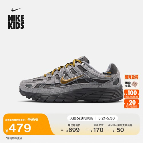 Nike耐克P-6000户外大童运动鞋