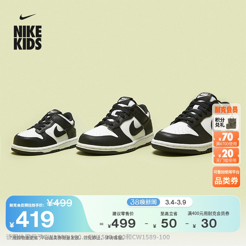 耐克幼童平底运动鞋春季男女童低帮部分皮面板鞋NIKE DUNK CW1588