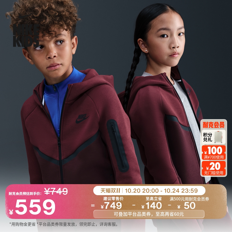 Nike耐克Tech大童连帽衫卫衣外套