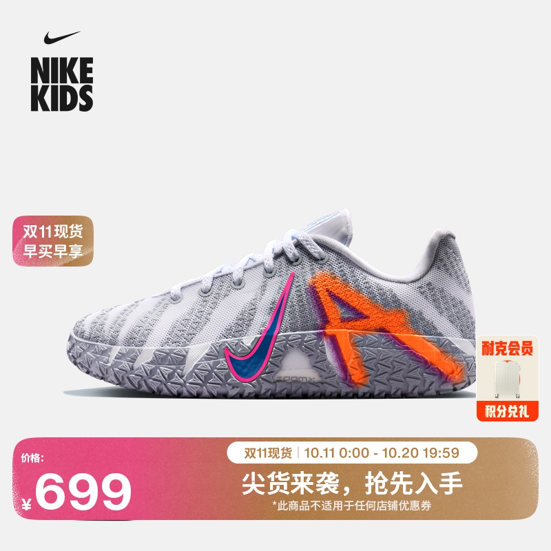 Nike耐克莫兰特3大童实战篮球鞋