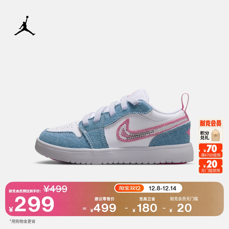 耐克乔丹幼童轻便甜酷风运动鞋男女童牛仔布亮片JORDAN HQ2003