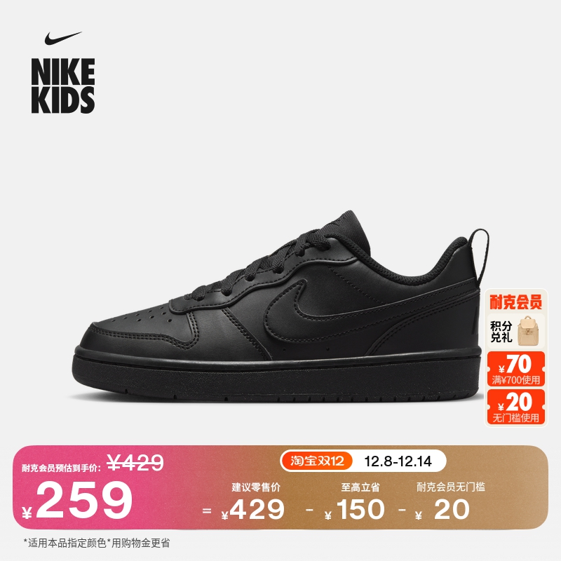 Nike耐克酷菠萝大童运动鞋板鞋