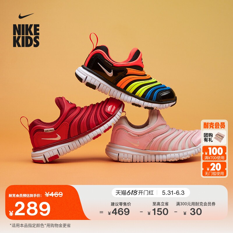 耐克毛毛虫幼童易穿脱软底运动鞋男女童缓震支撑NIKE 343738